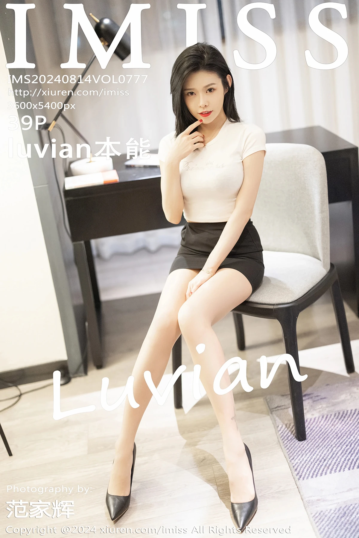 [IMISS] 2024.08.14 VOL.777 luvian instinct#[40P]-1