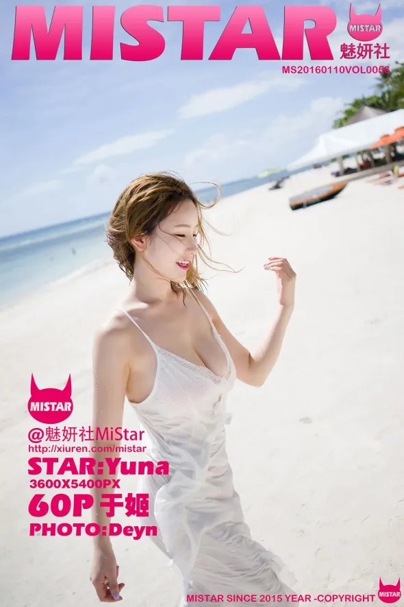 [MiStar] 2016.01.10 VOL.056 Yu Ji Una#[61P]-1