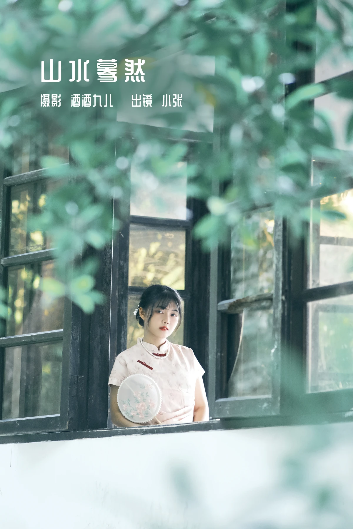 [YITUYU] 2023.01.03 Vol.2826 – Landscape suddenly Xiao Zhang#[23P]-1