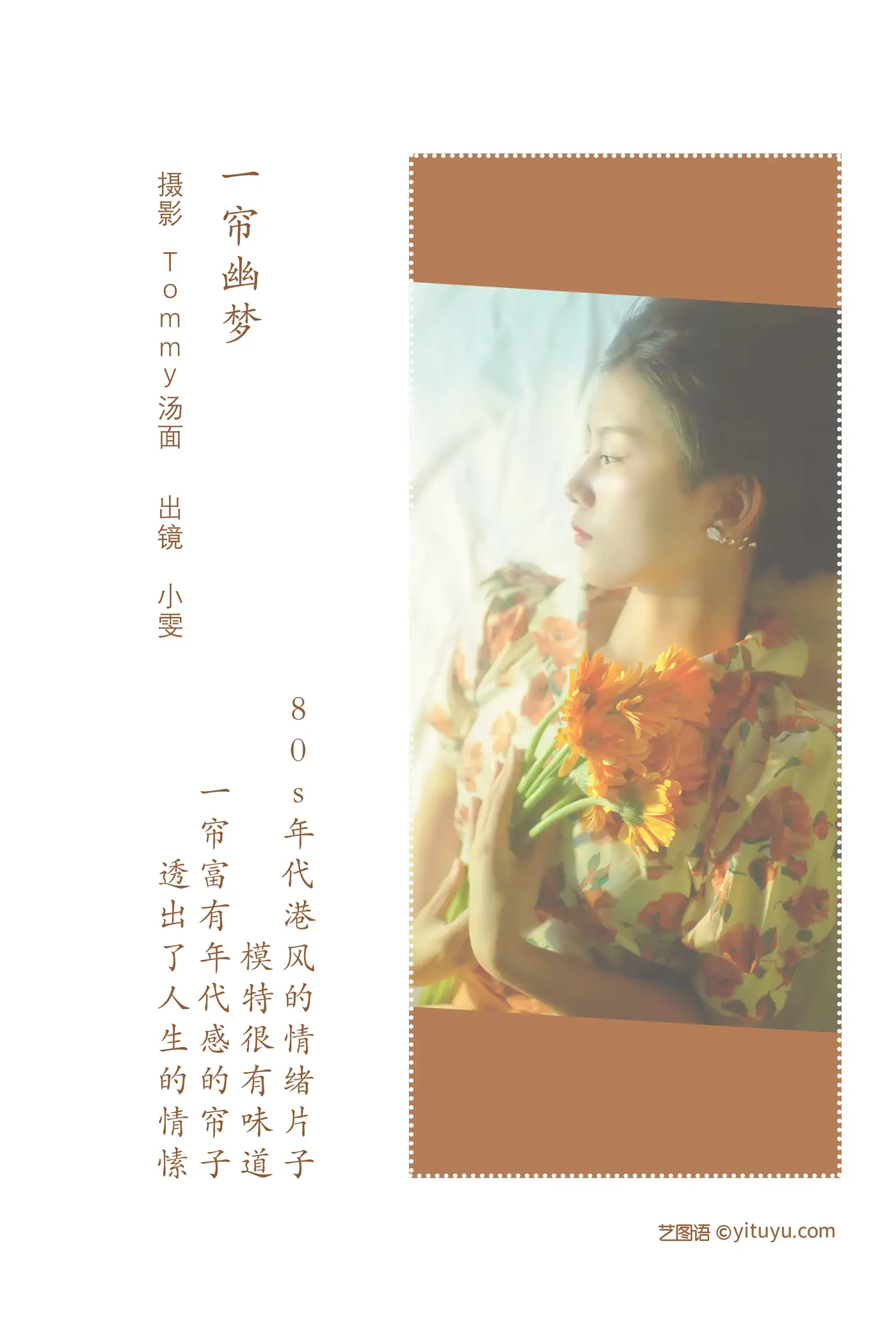 [YITUYU] 2022.08.02 Vol.1608 – Yilian Youmeng Xiaowen#[25P]-2